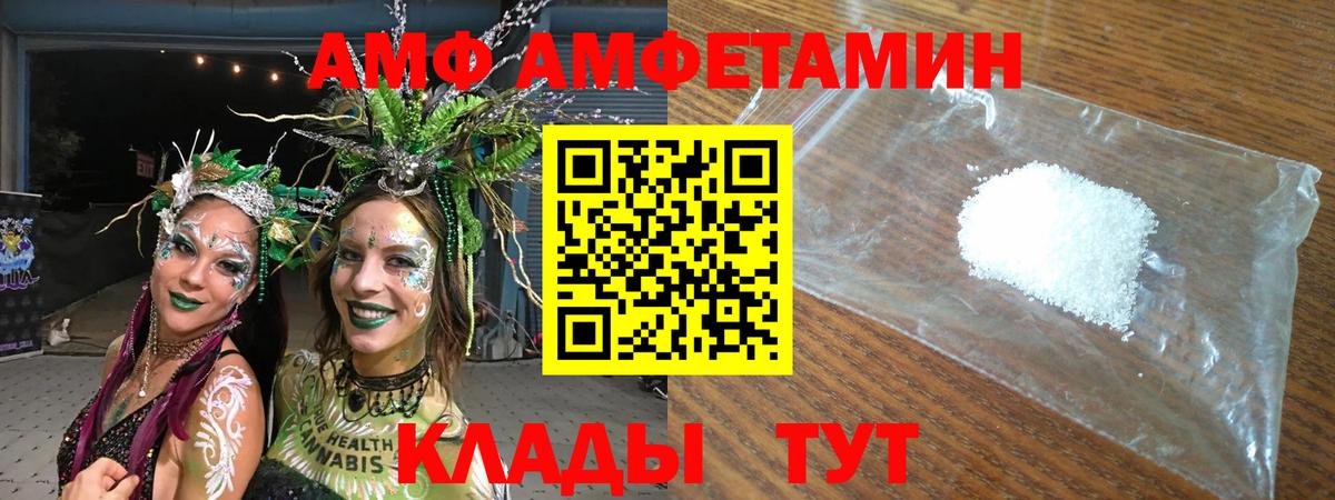 Люберцы  АМФ VHQ  Амфетамин  Вход с VPN  Amphetamine 