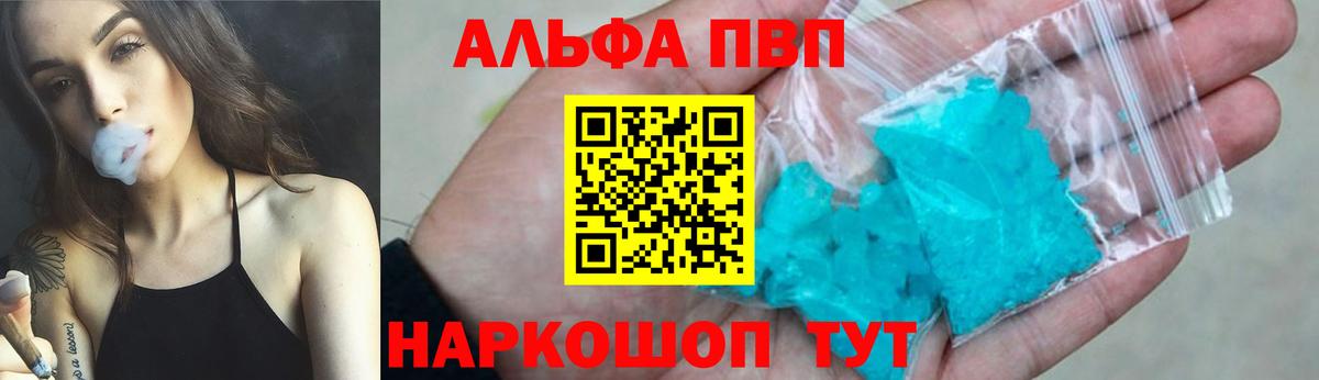 А ПВП Crystall Люберцы