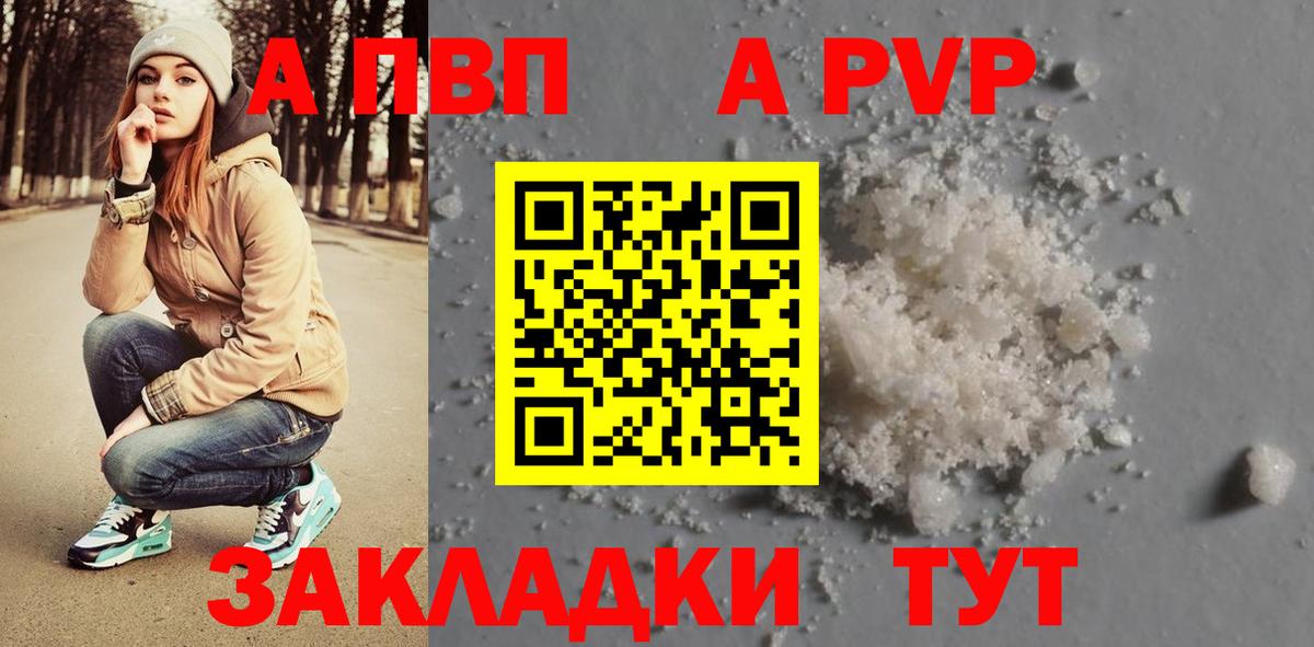 Люберцы  Альфа ПВП мука  Alfa_PVP Соль  Alpha-PVP СК  Вход с VPN 
