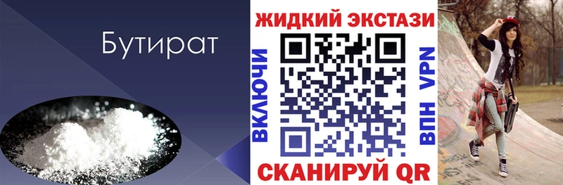 БУТИРАТ вода  Люберцы 