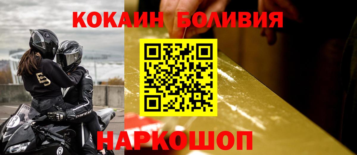 купить наркоту  Вход с VPN  КОКАИН Колумбийский  Люберцы  COCAIN FishScale 