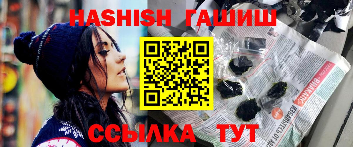 ГАШ Cannabis  Вход с VPN  ГАШ hashish  Люберцы 