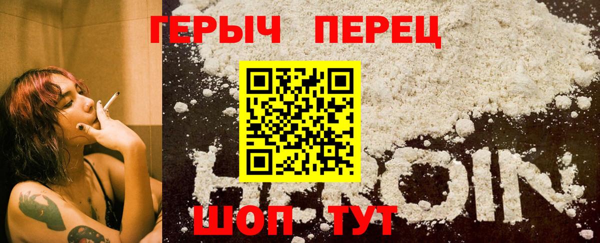ГЕРОИН  Вход с VPN  Люберцы  ГЕРОИН герыч 