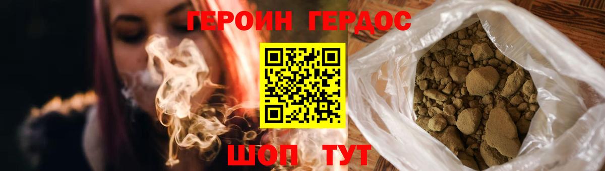 Героин хмурый Люберцы