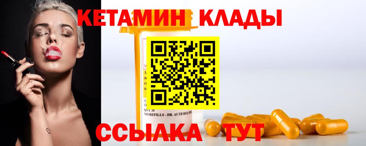 КЕТАМИН VHQ Люберцы