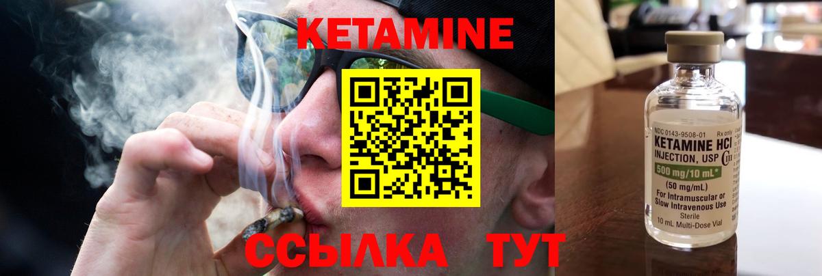 КЕТАМИН ketamine  КЕТАМИН VHQ  Люберцы  ОМГ ОМГ ссылка  Вход с VPN 