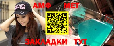 метамфетамин Жуковский