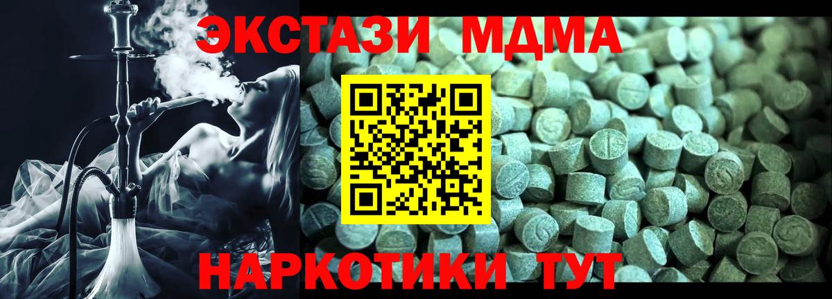 МДМА  МДМА кристаллы  МДМА VHQ  Вход с VPN  Люберцы 