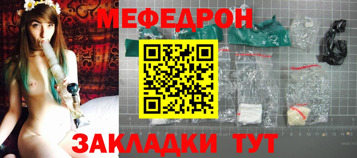 Меф мяу мяу  Люберцы