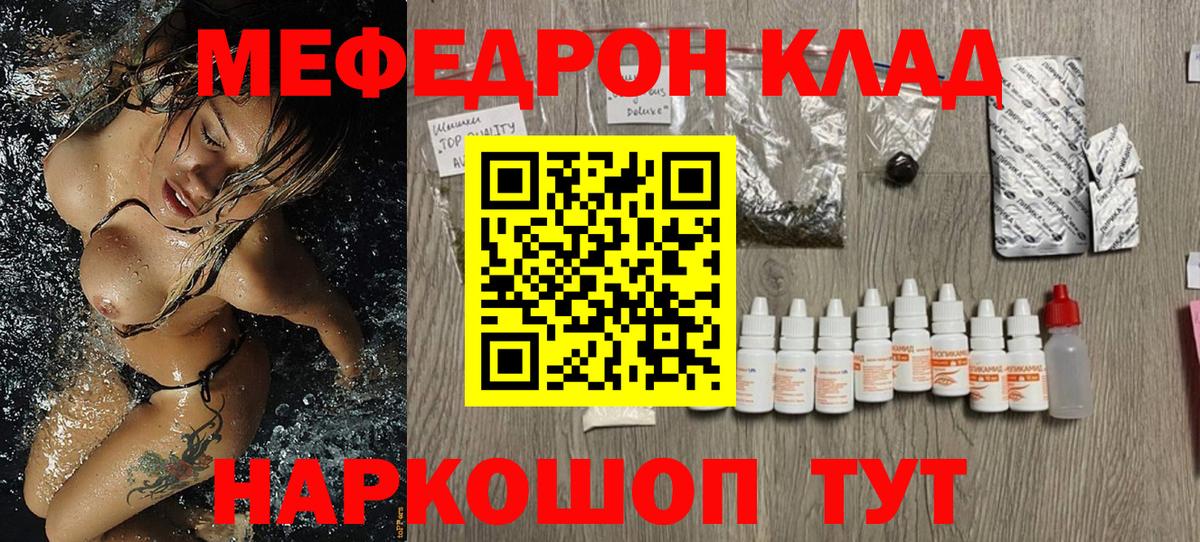Люберцы  купить   Вход с VPN  Мефедрон  МЕФ mephedrone  Меф мяу мяу 