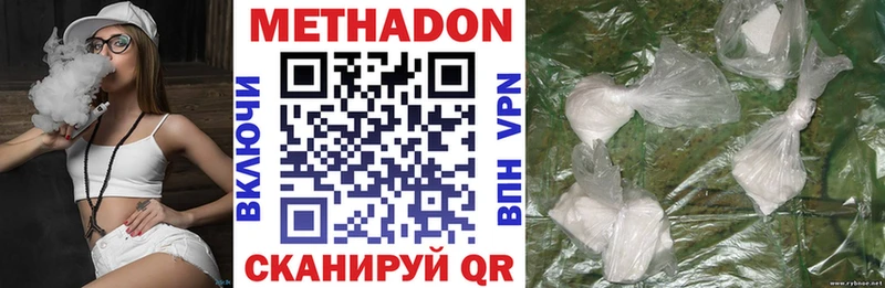 Метадон methadone Люберцы