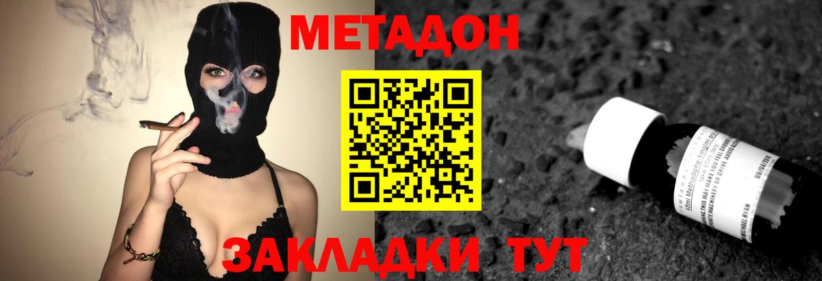 Люберцы  МЕТАДОН белоснежный  Вход с VPN 