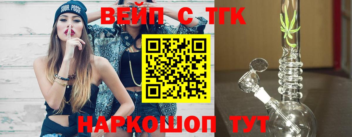Дистиллят ТГК концентрат Люберцы