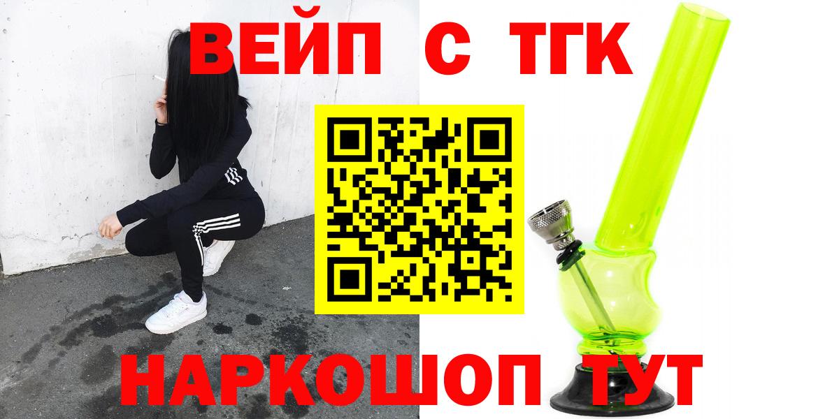 Люберцы  Дистиллят ТГК концентрат  сколько стоит  Вход с VPN  Дистиллят ТГК THC oil 