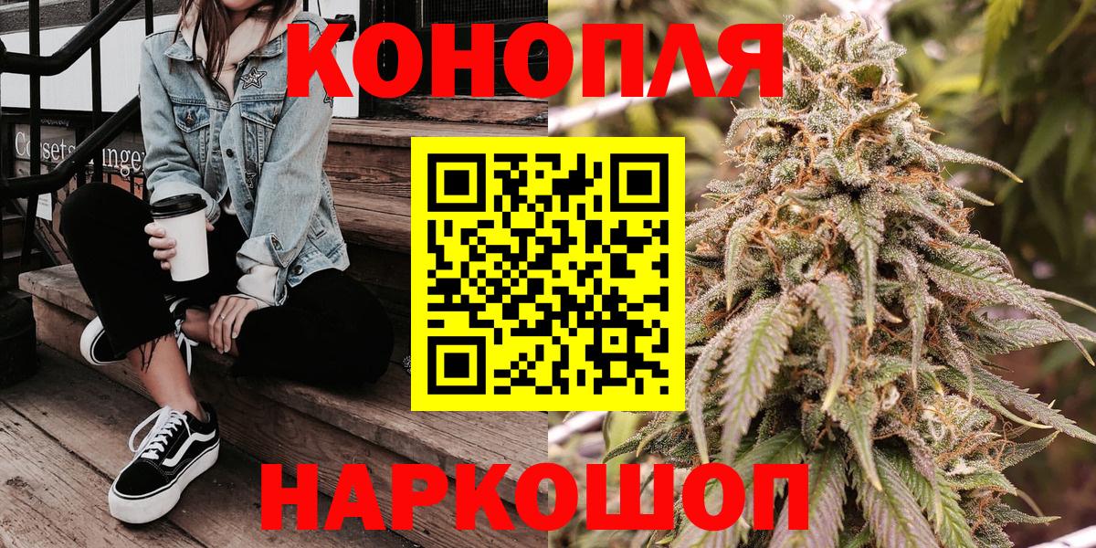 Бошки марихуана MAZAR  МАРИХУАНА THC 21%  Вход с VPN  Люберцы  Каннабис White Widow 